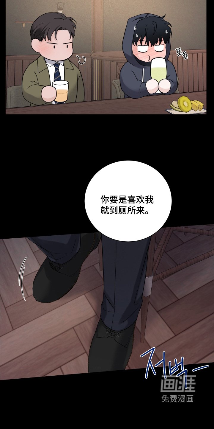 第86章：【第二季】怎么会有这种人