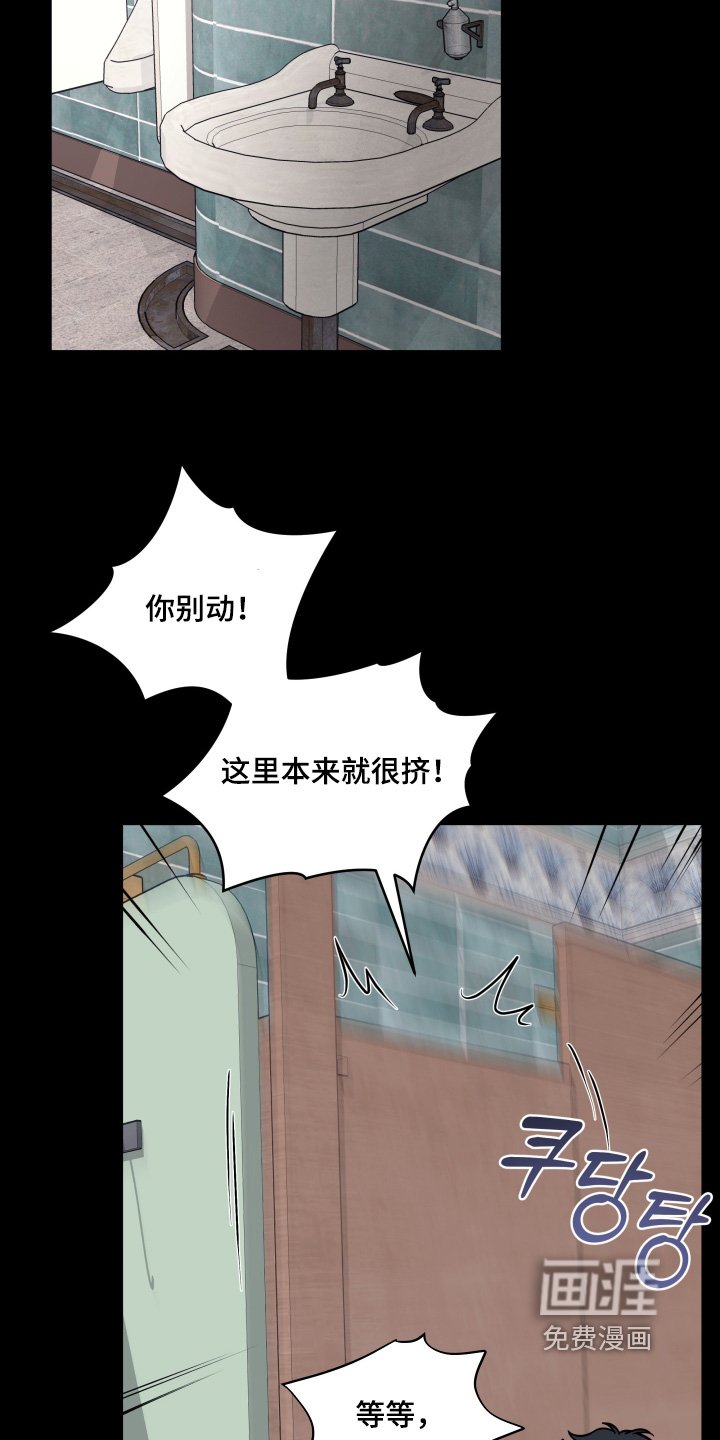第86章：【第二季】怎么会有这种人