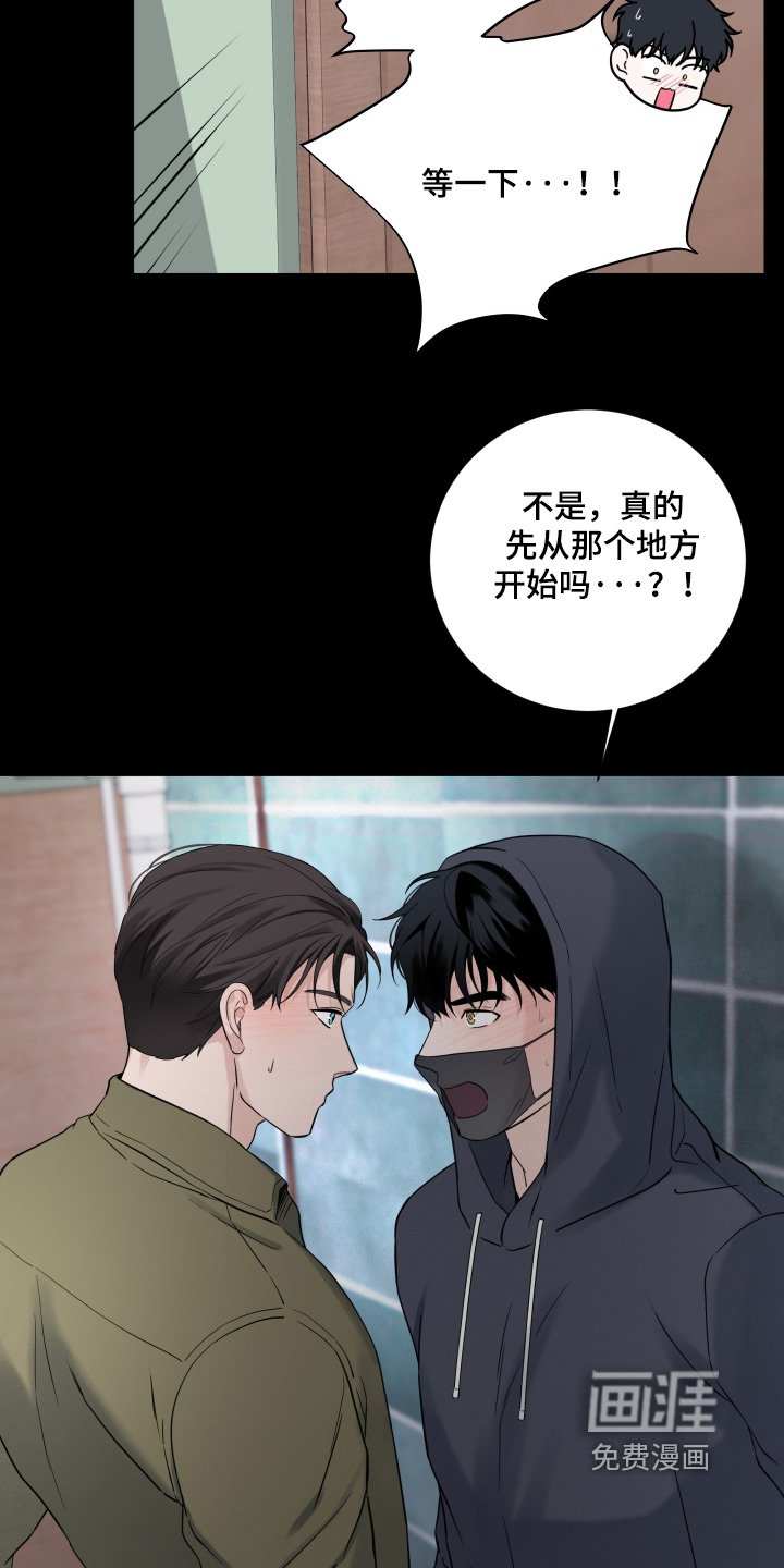 第86章：【第二季】怎么会有这种人