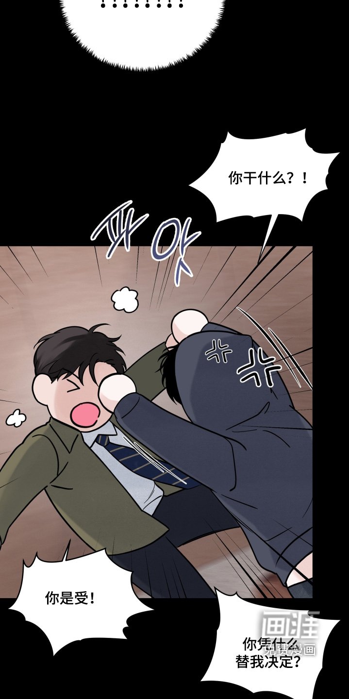 第86章：【第二季】怎么会有这种人