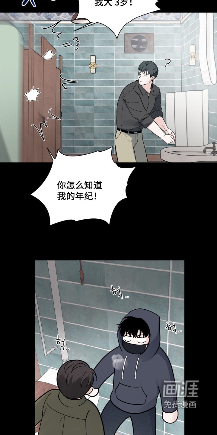 第86章：【第二季】怎么会有这种人