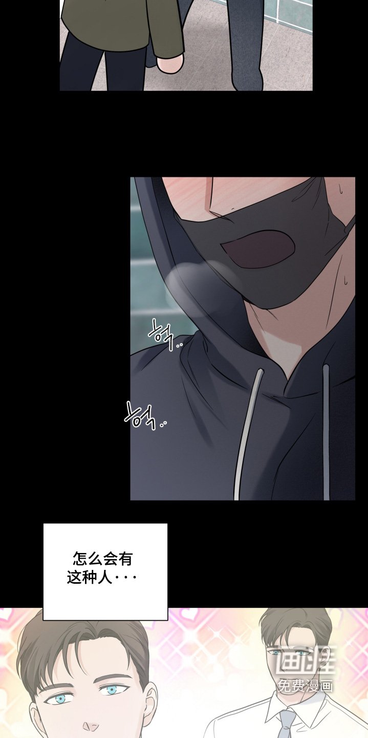 第86章：【第二季】怎么会有这种人