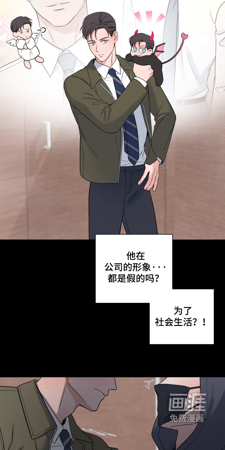 第86章：【第二季】怎么会有这种人