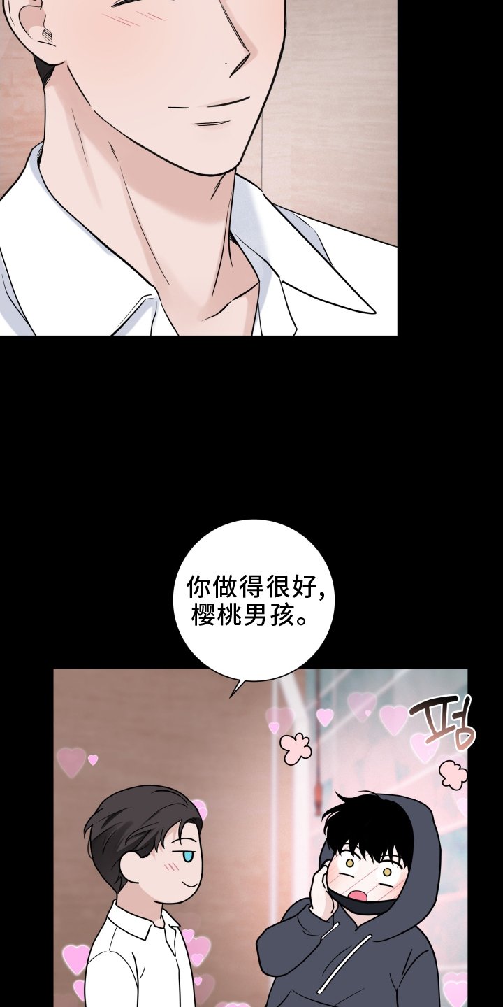 第87章：【第二季】亲亲