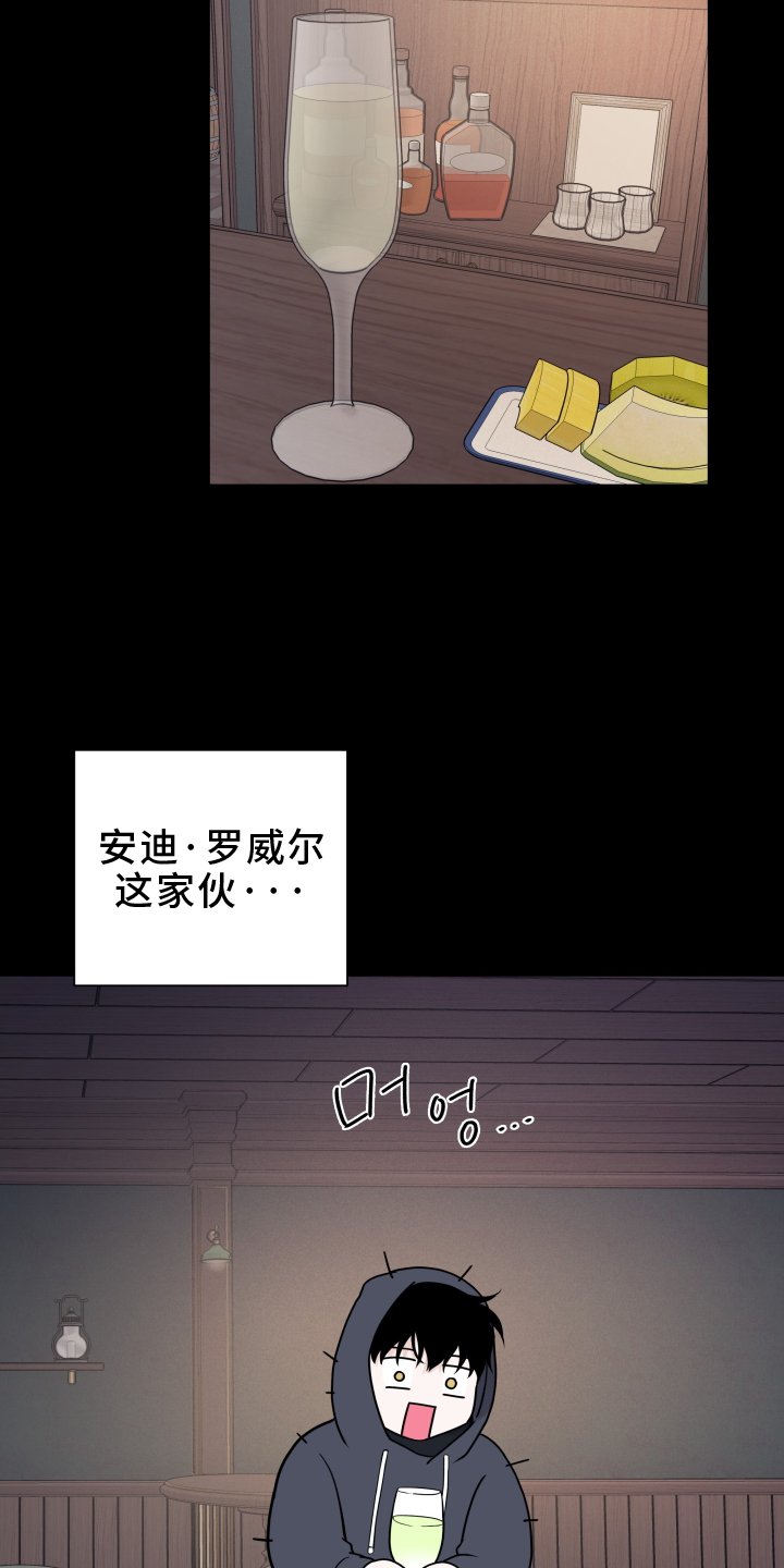 第88章：【第二季】搞好关系
