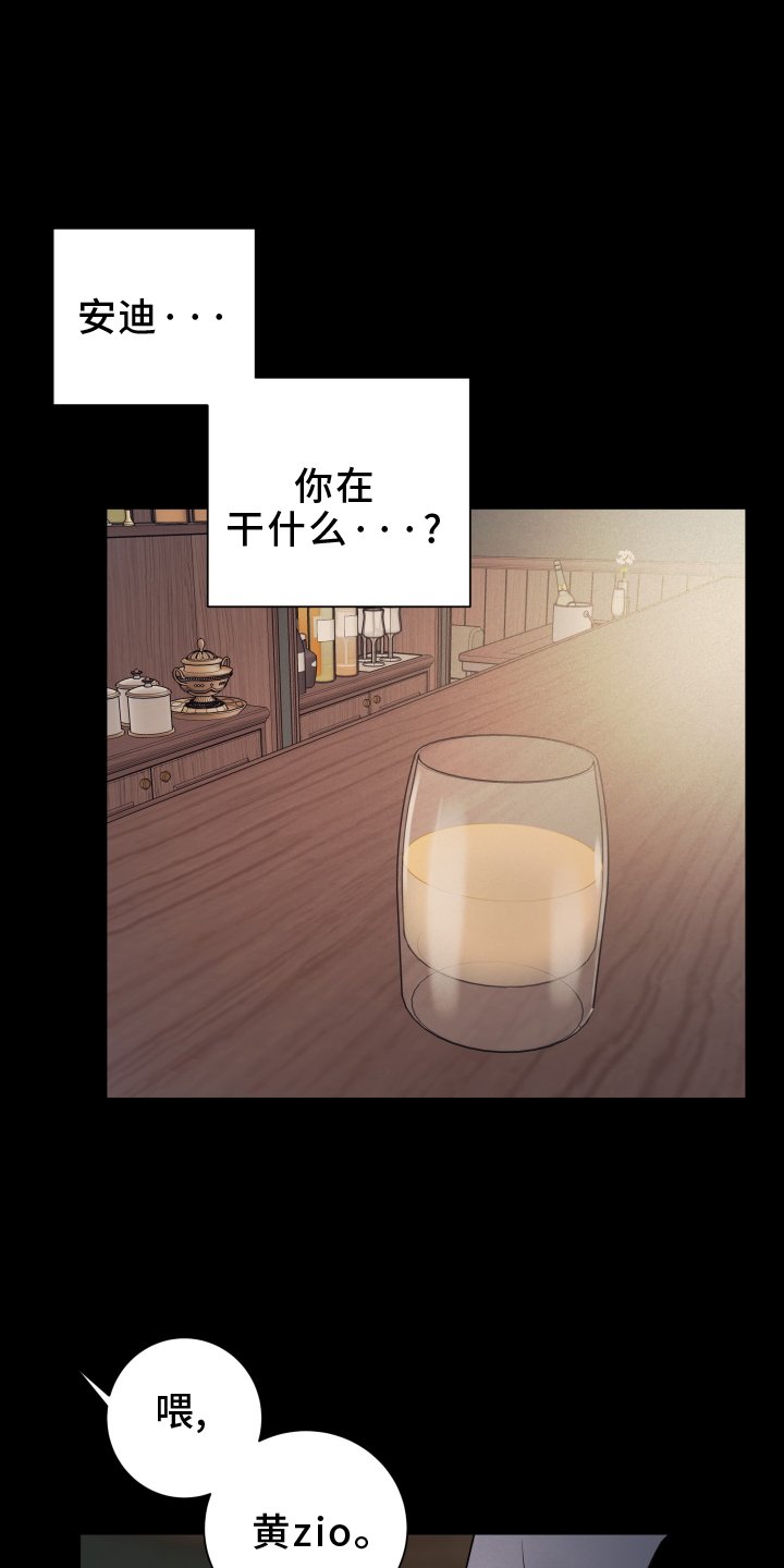 第88章：【第二季】搞好关系