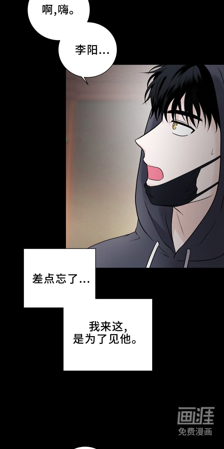 第88章：【第二季】搞好关系