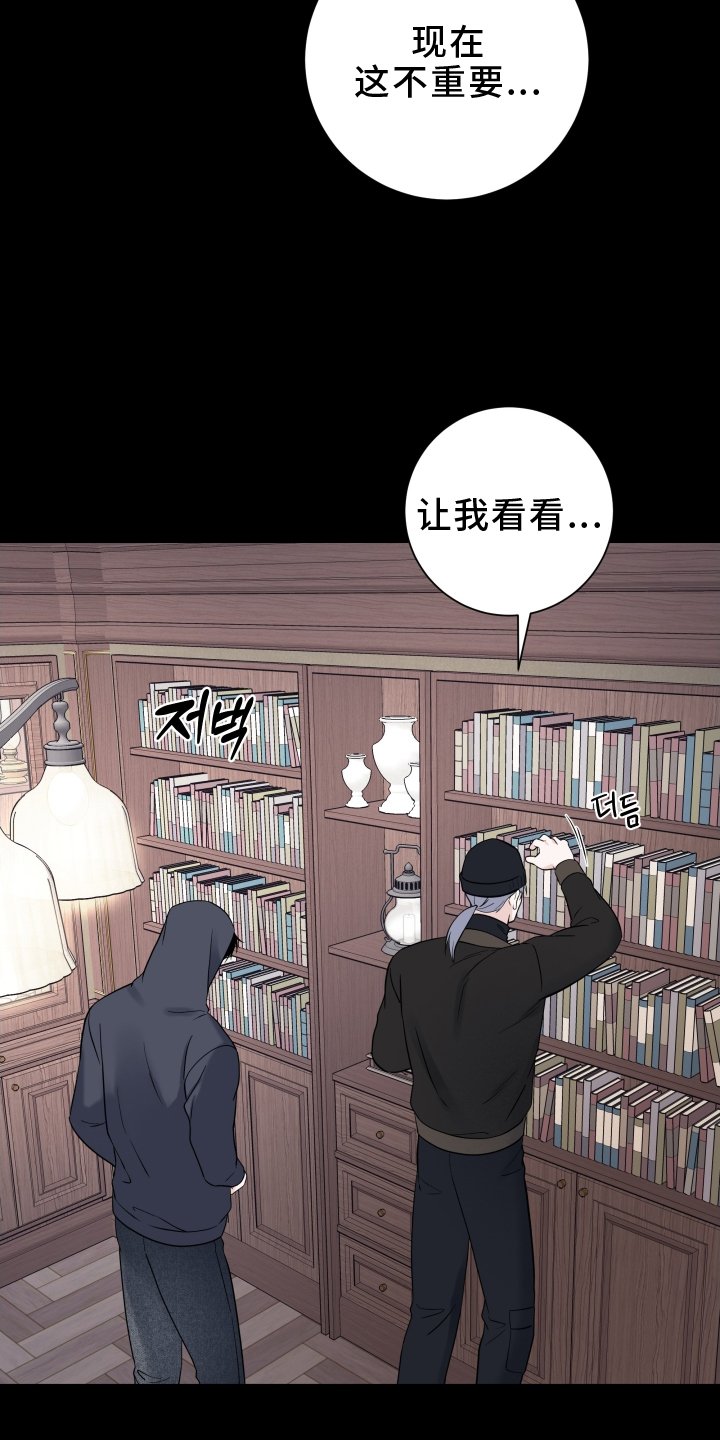第88章：【第二季】搞好关系