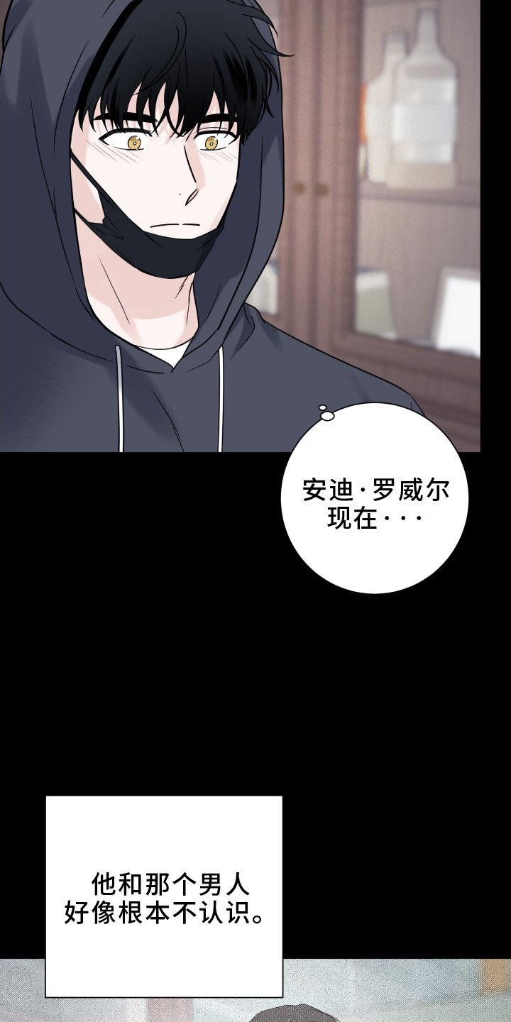 第88章：【第二季】搞好关系