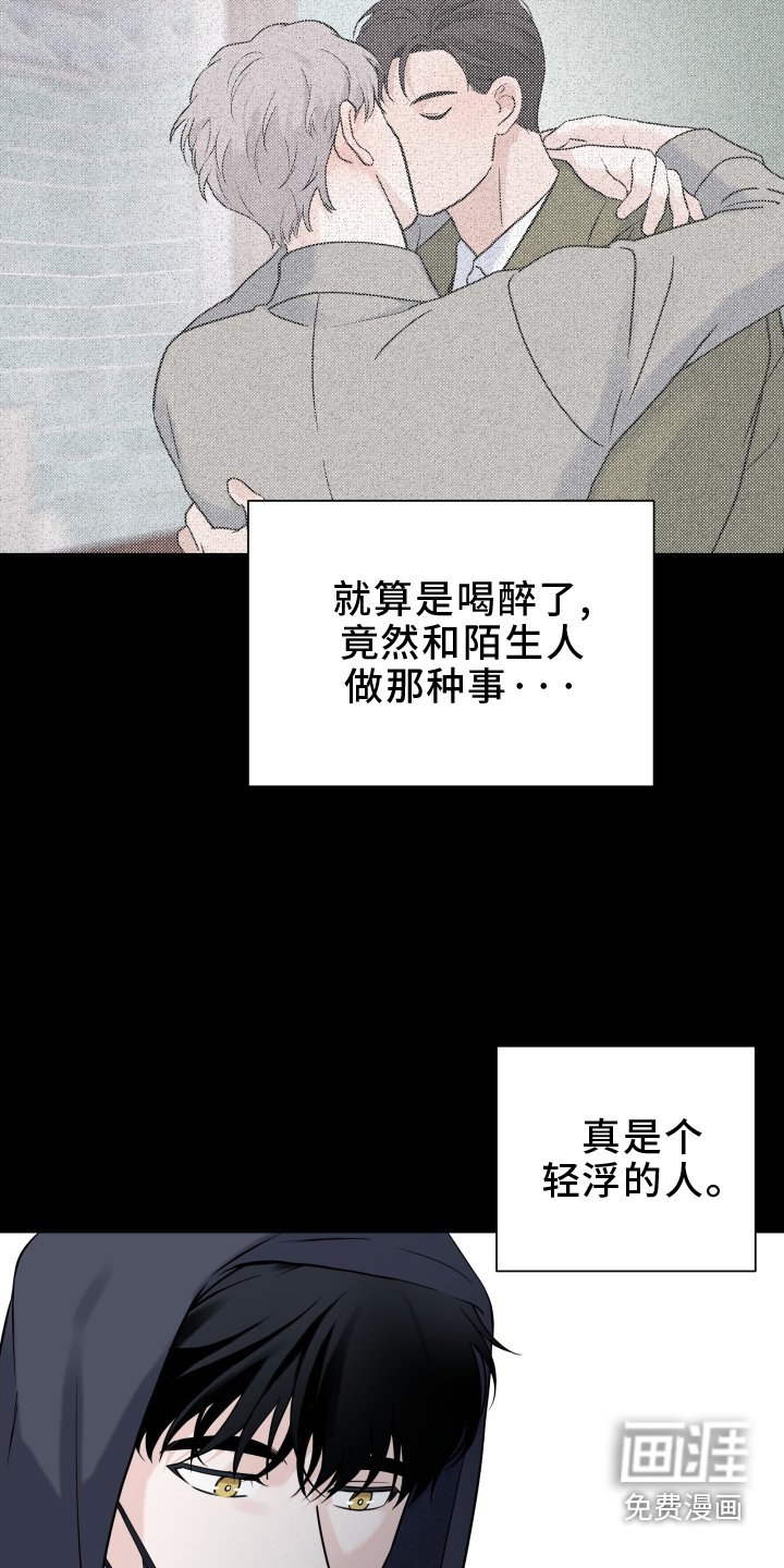 第88章：【第二季】搞好关系