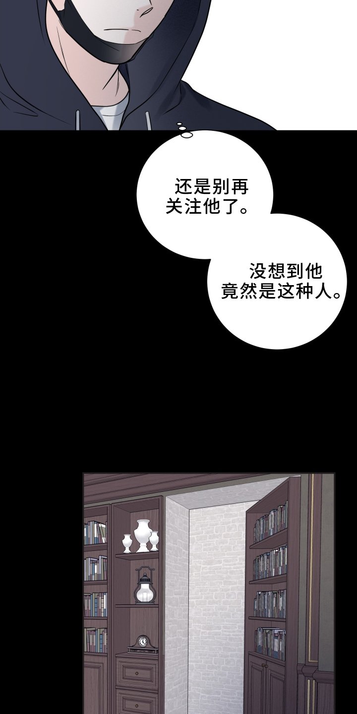 第88章：【第二季】搞好关系
