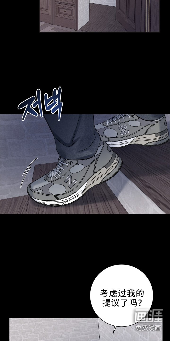 第88章：【第二季】搞好关系
