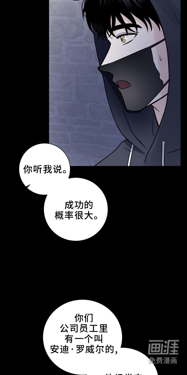 第88章：【第二季】搞好关系