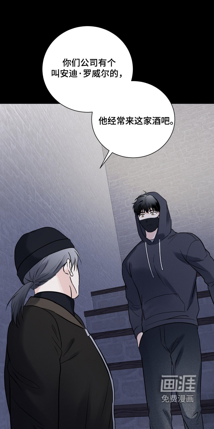 第89章：【第二季】黑客基地