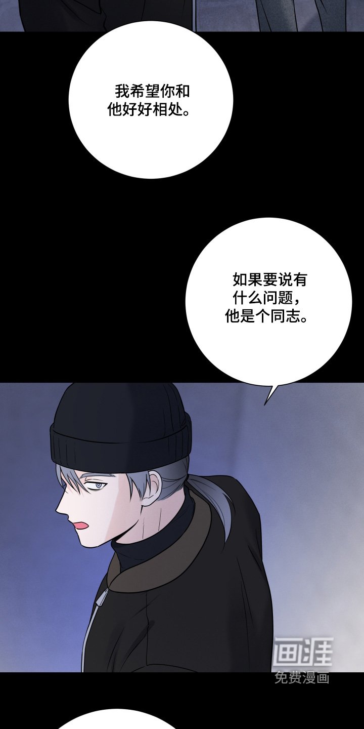 第89章：【第二季】黑客基地
