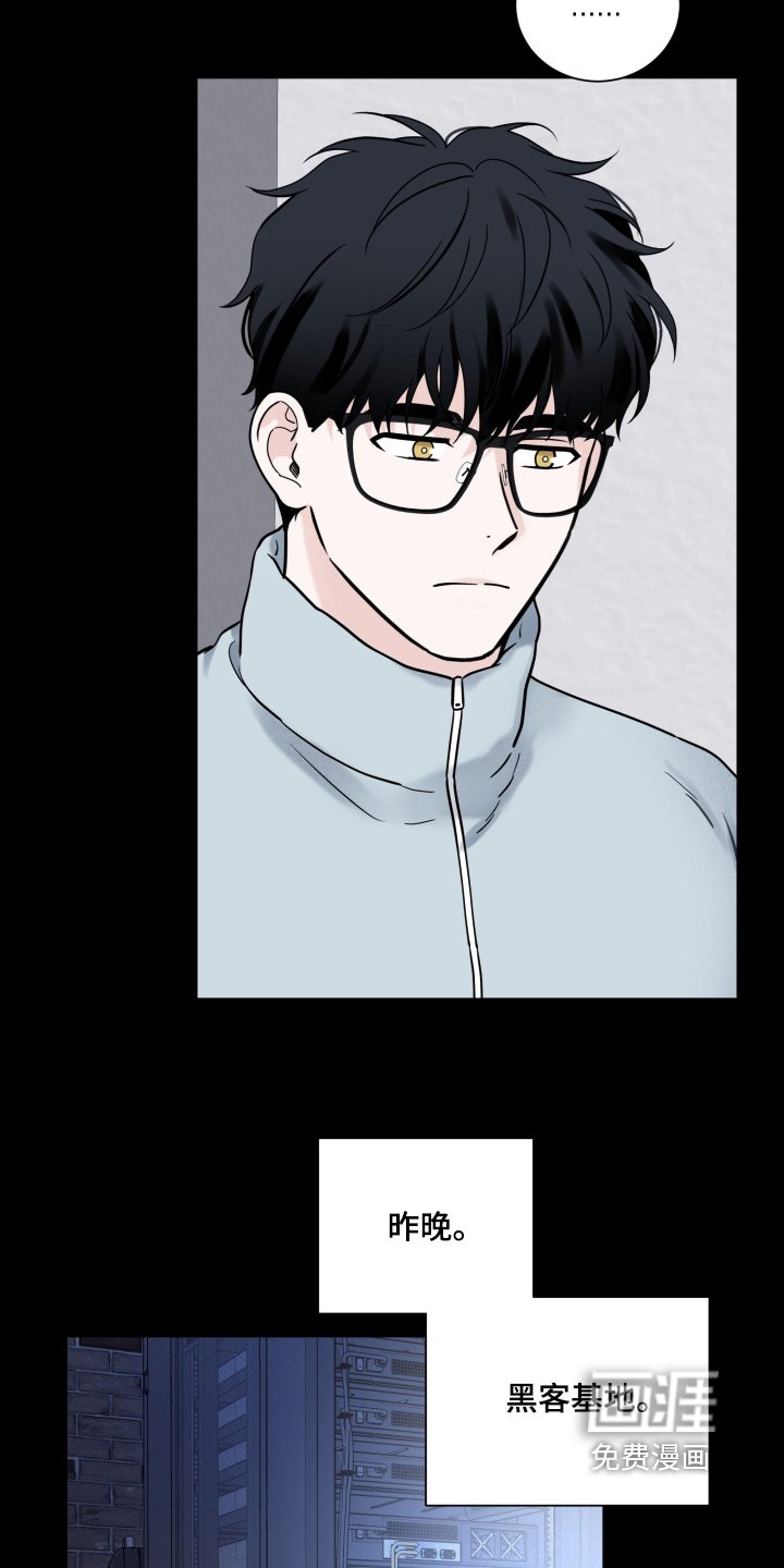 第89章：【第二季】黑客基地