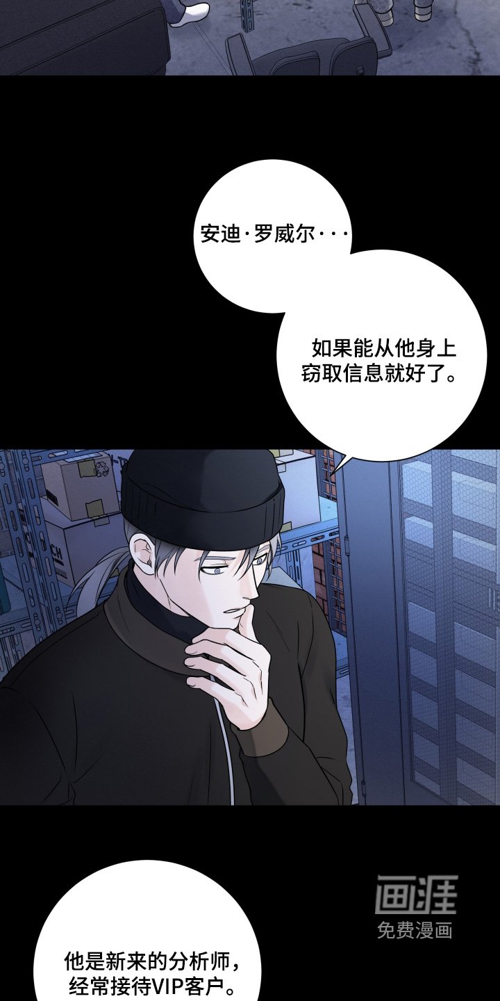第89章：【第二季】黑客基地