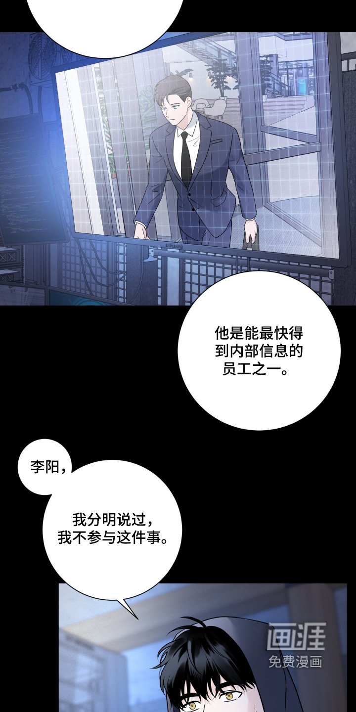 第89章：【第二季】黑客基地
