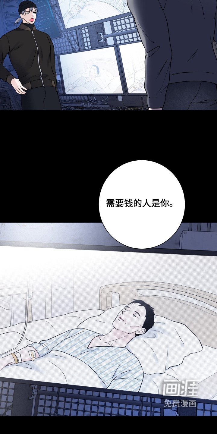 第89章：【第二季】黑客基地