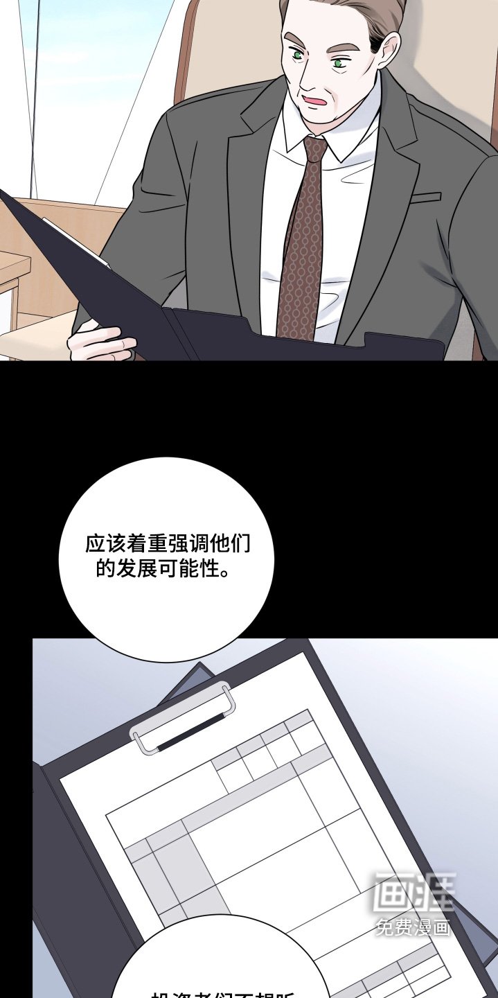 第89章：【第二季】黑客基地