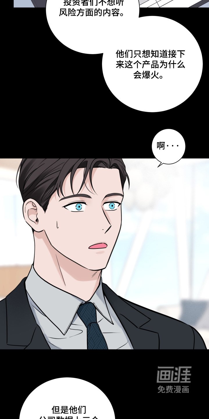 第89章：【第二季】黑客基地