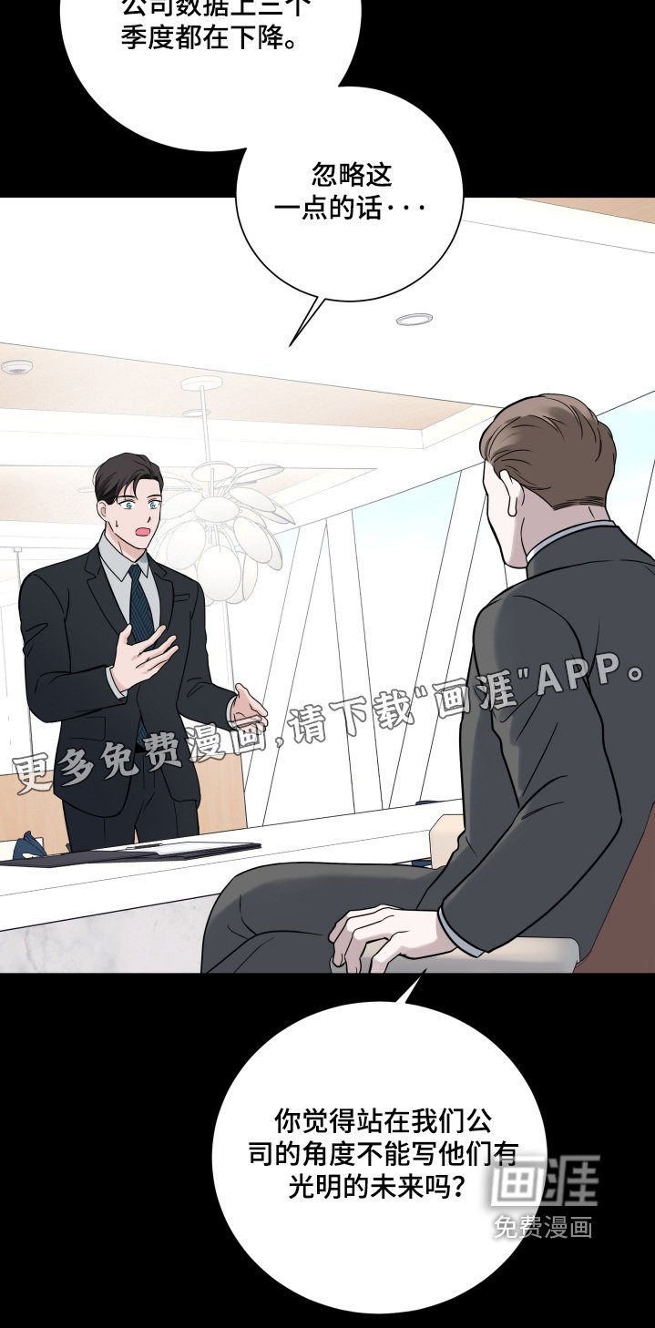 第89章：【第二季】黑客基地