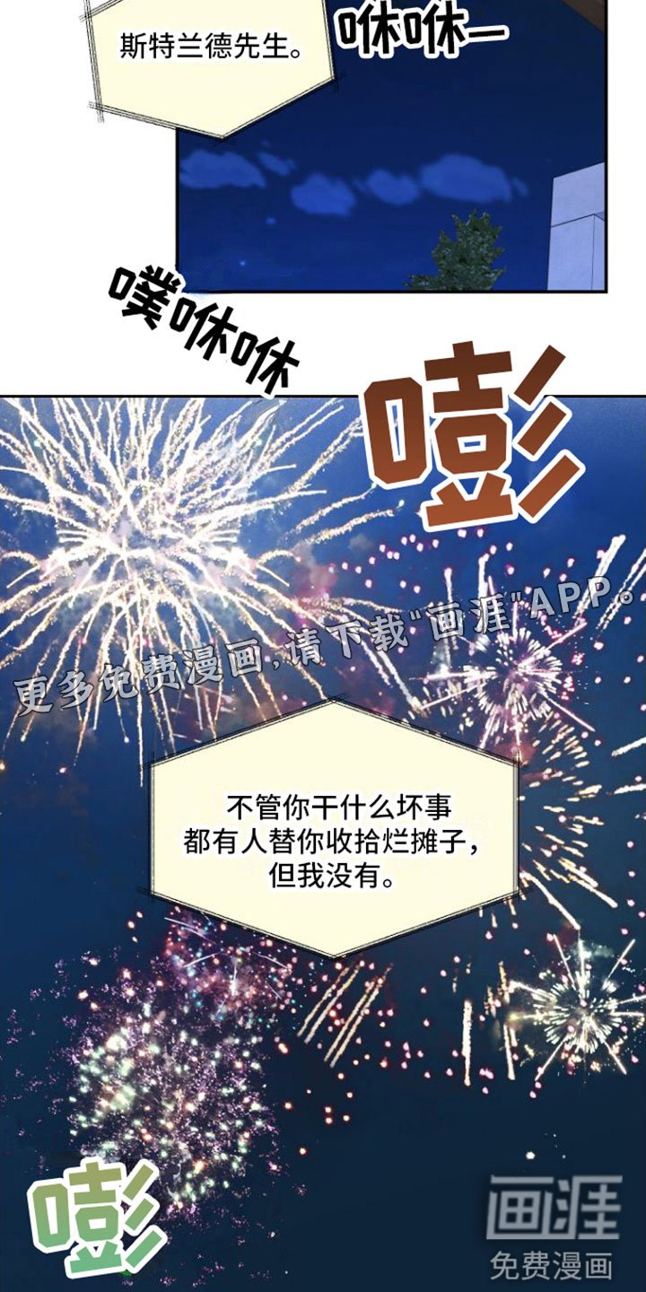 第9章：在我面前