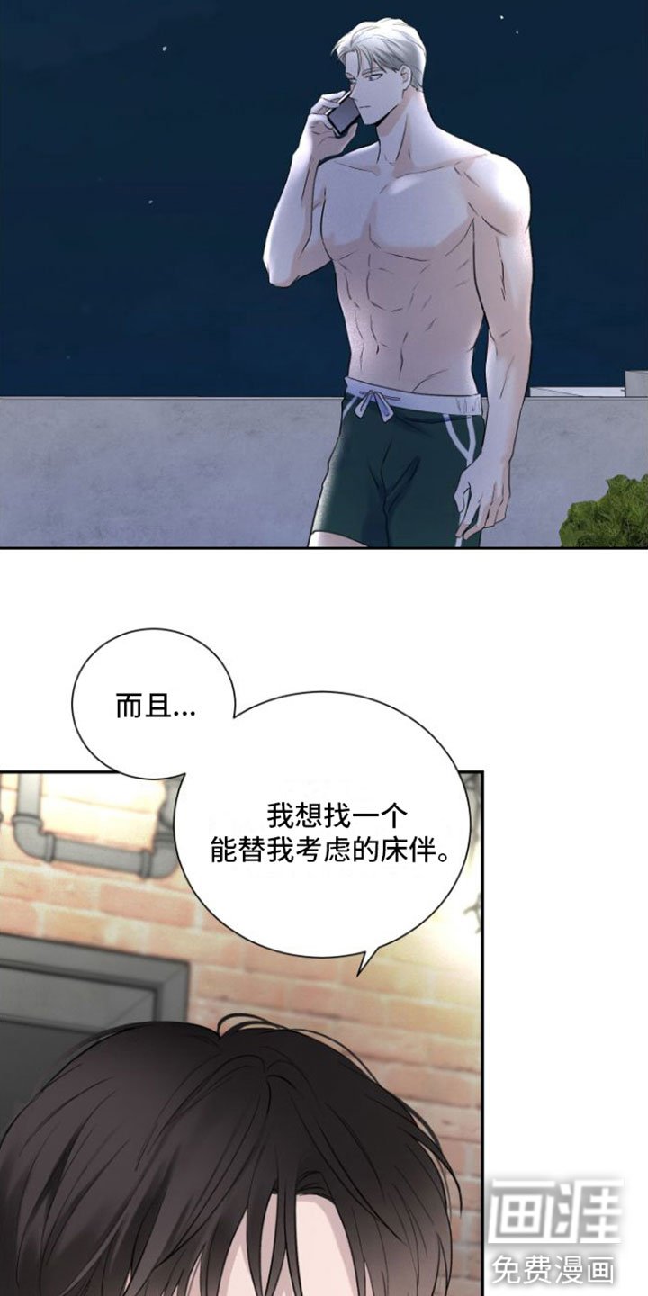 第9章：在我面前