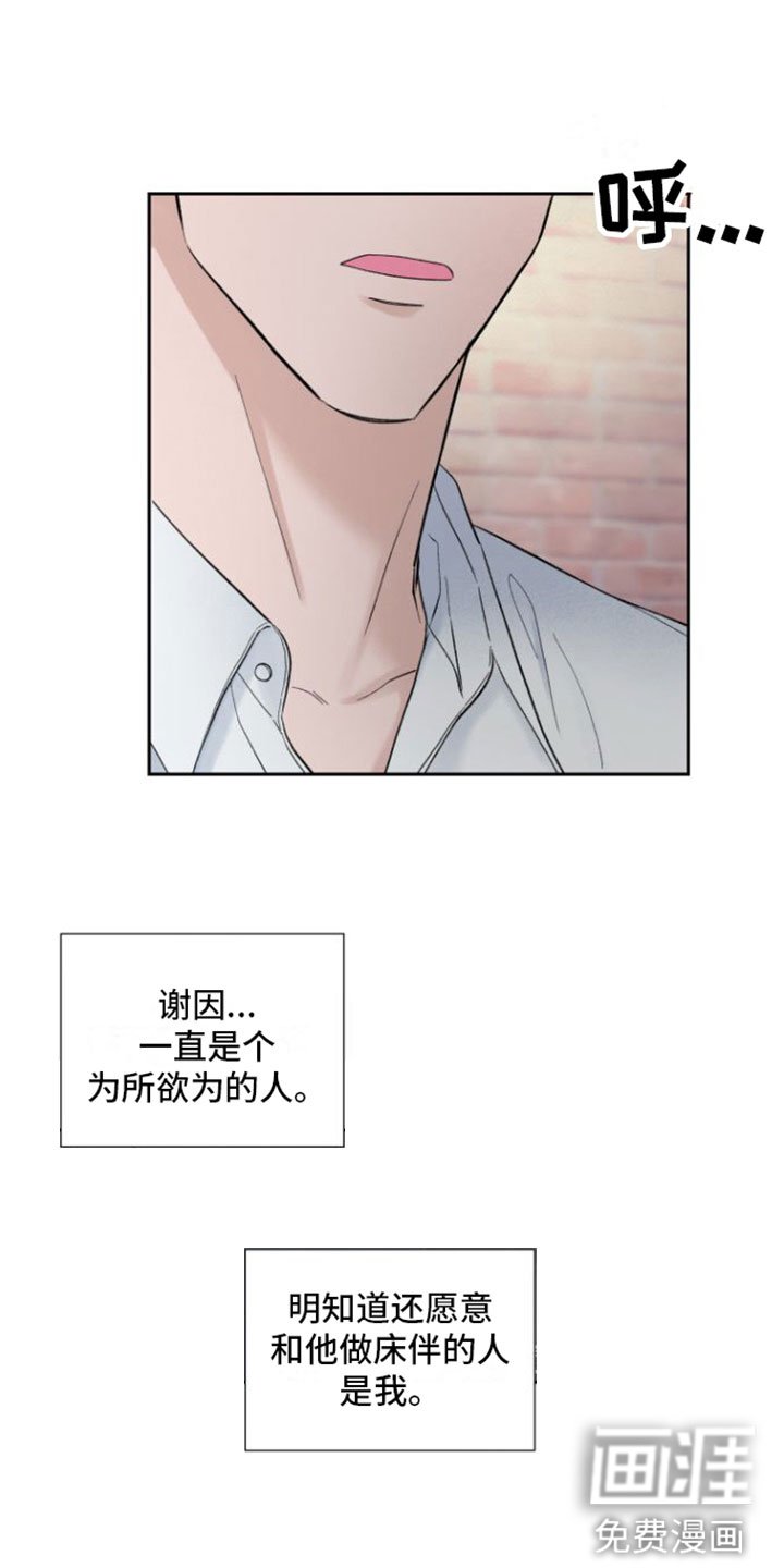 第9章：在我面前