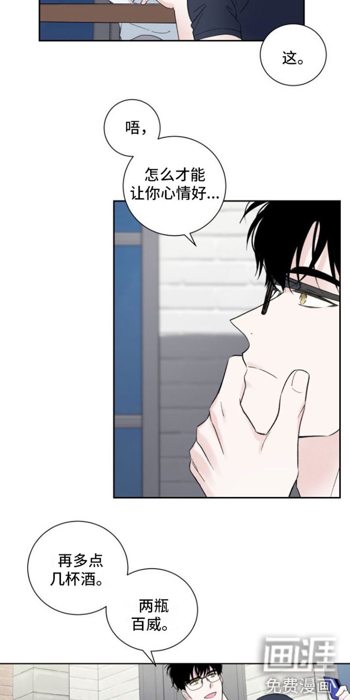 第9章：在我面前