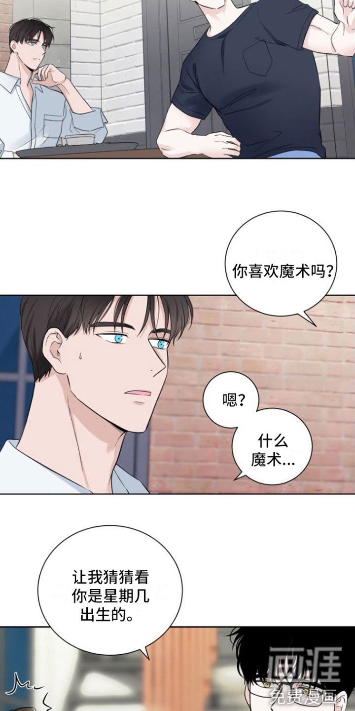 第9章：在我面前