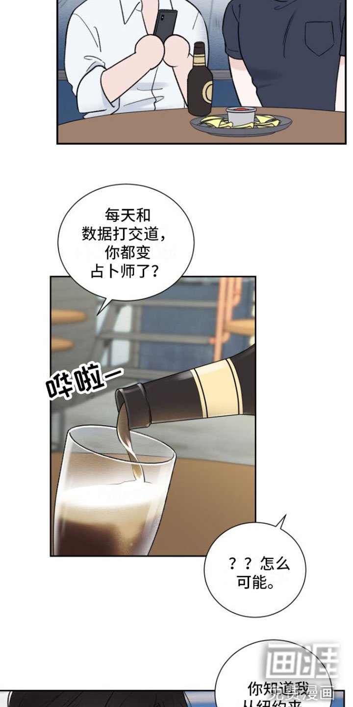 第9章：在我面前