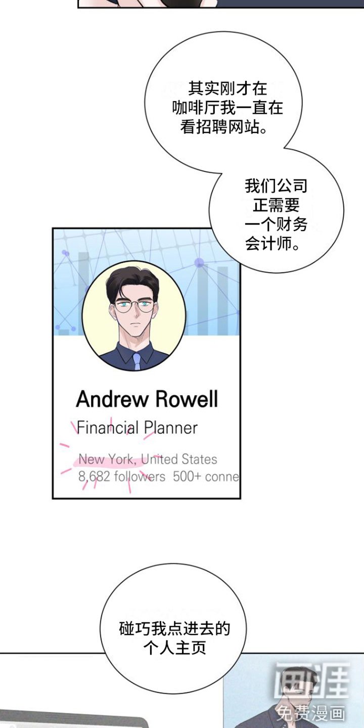 第9章：在我面前