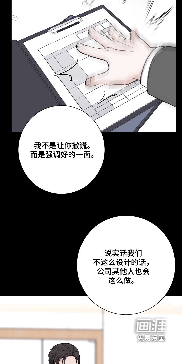 第90章：【第二季】你叫什么
