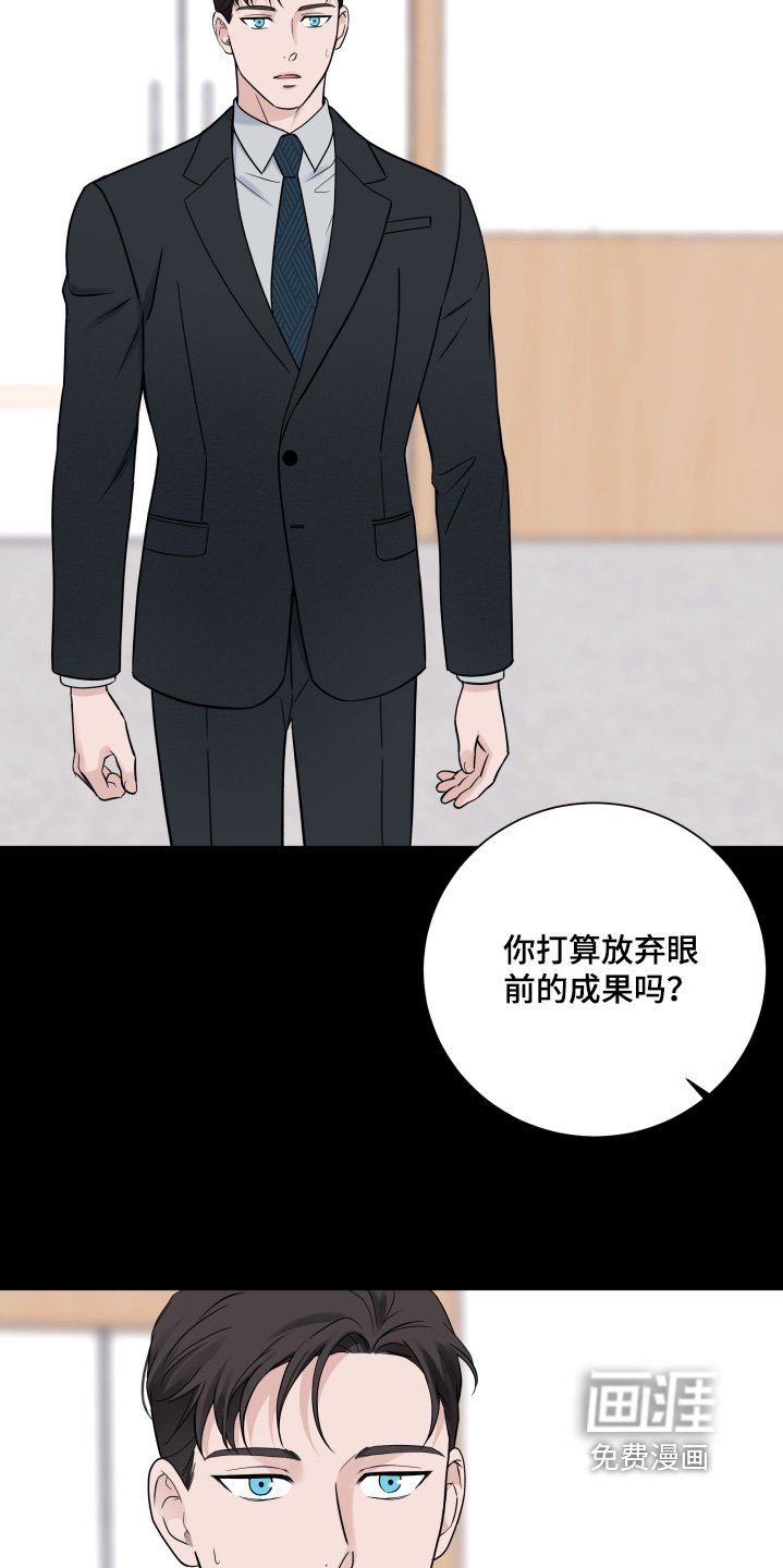 第90章：【第二季】你叫什么