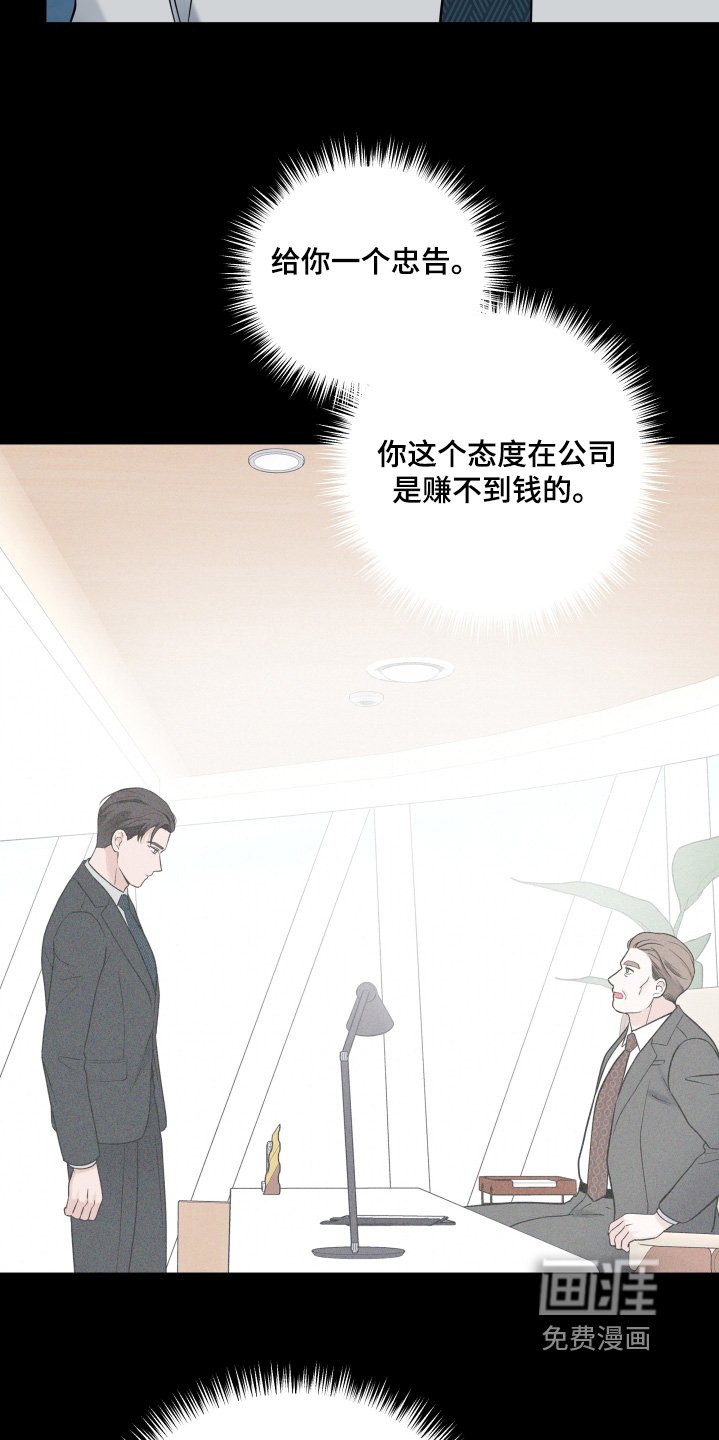 第90章：【第二季】你叫什么