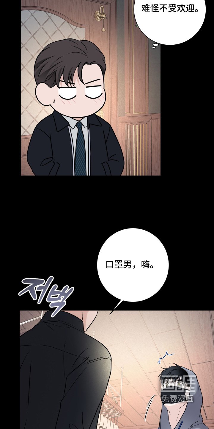第90章：【第二季】你叫什么