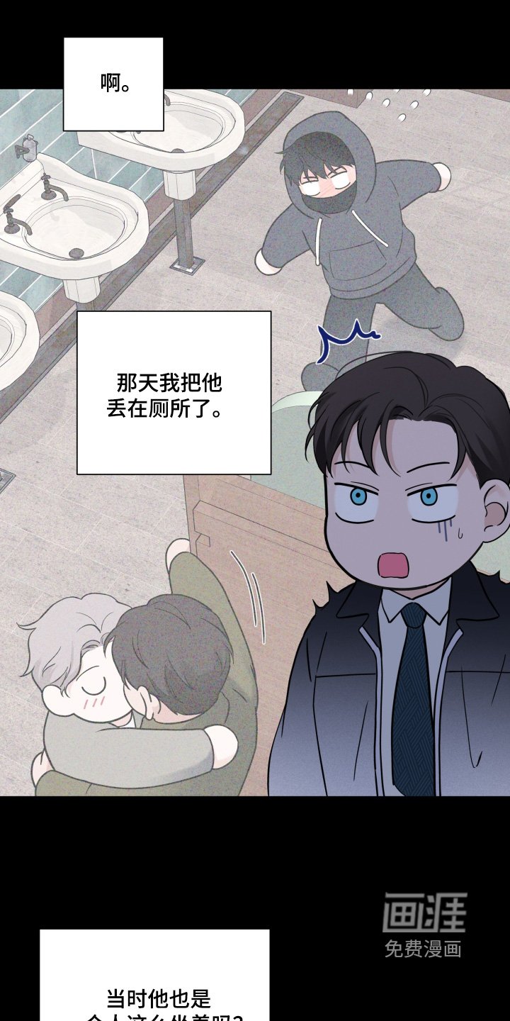 第90章：【第二季】你叫什么