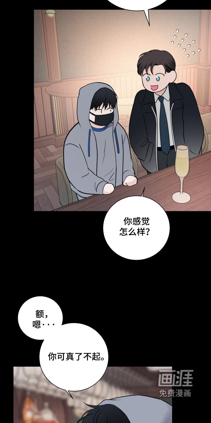 第90章：【第二季】你叫什么