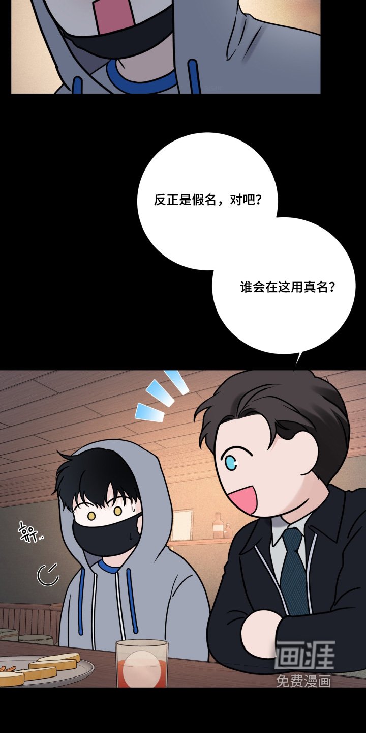 第91章：【第二季】你叫什么