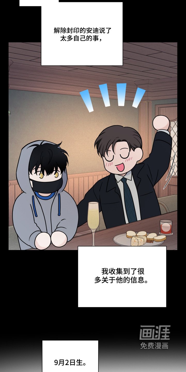 第91章：【第二季】你叫什么