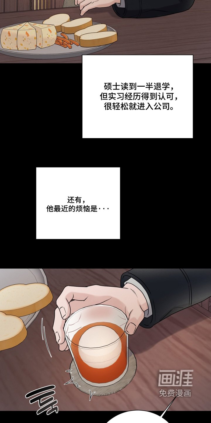 第91章：【第二季】你叫什么