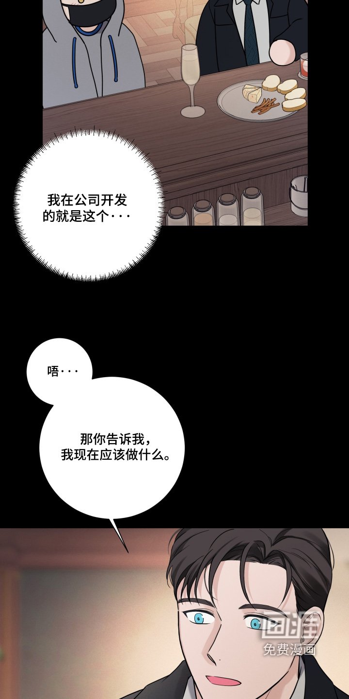 第91章：【第二季】你叫什么