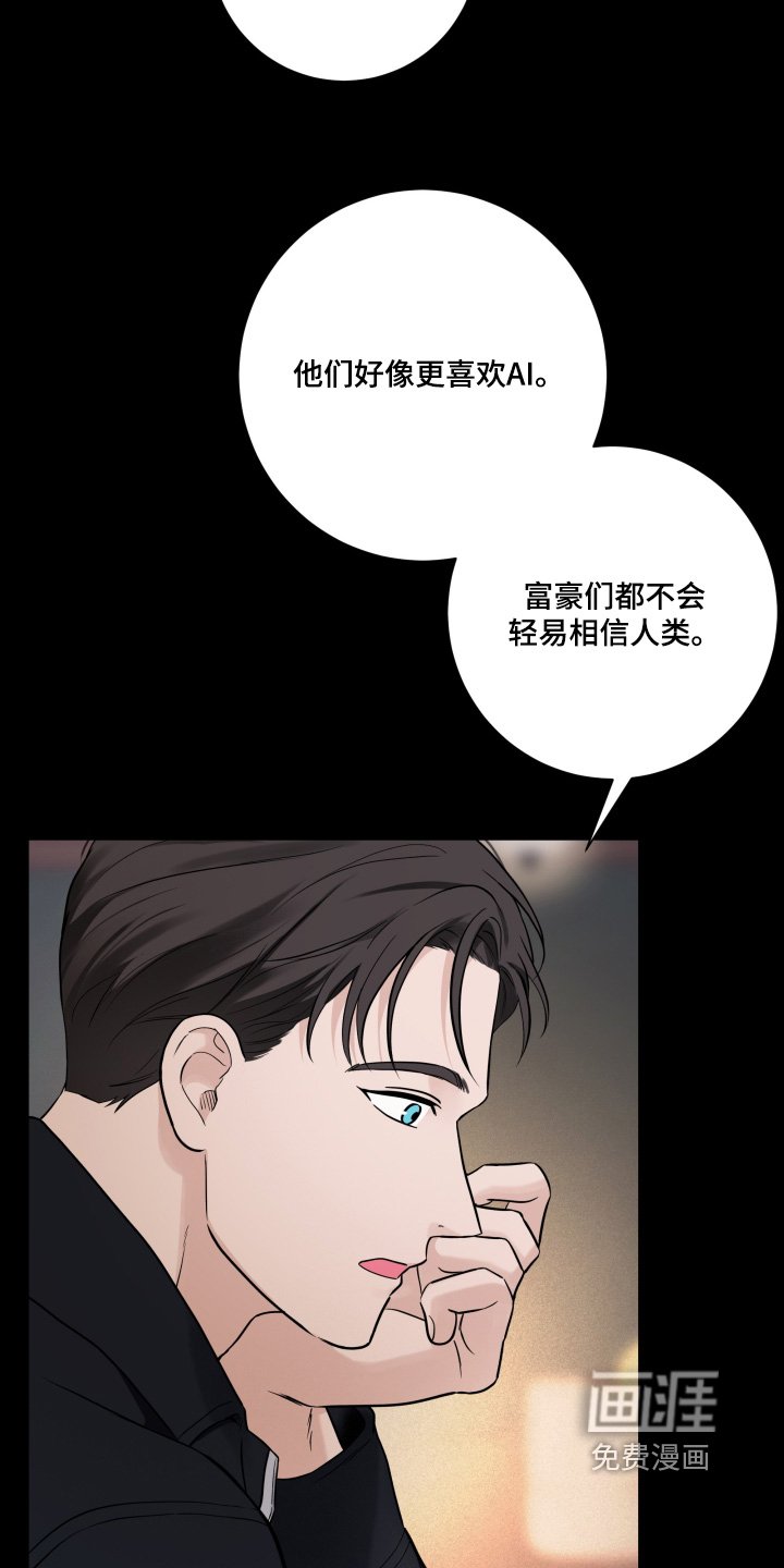 第91章：【第二季】你叫什么