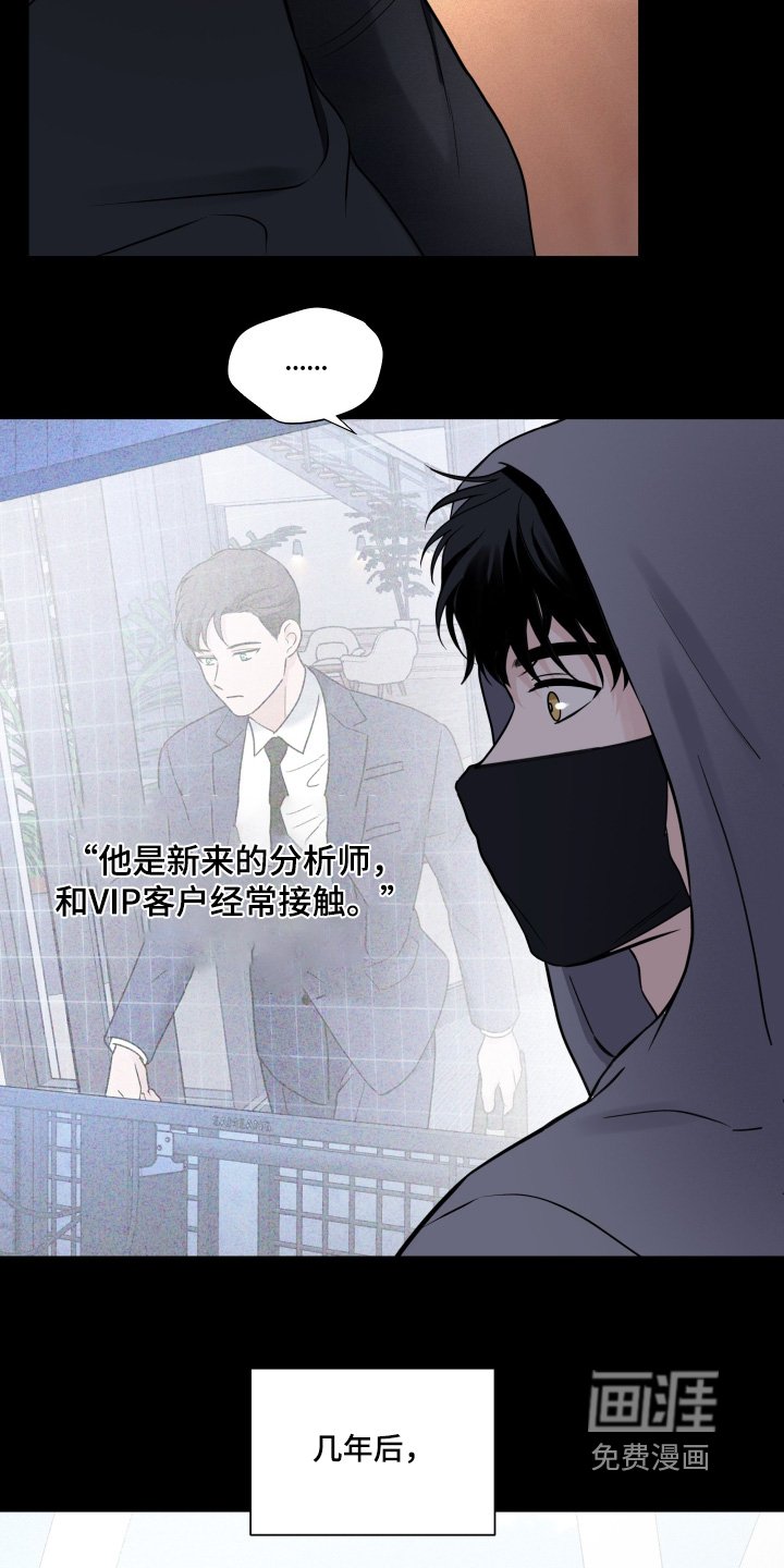 第91章：【第二季】你叫什么
