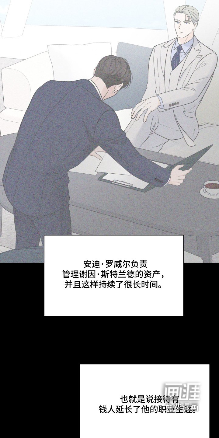 第91章：【第二季】你叫什么
