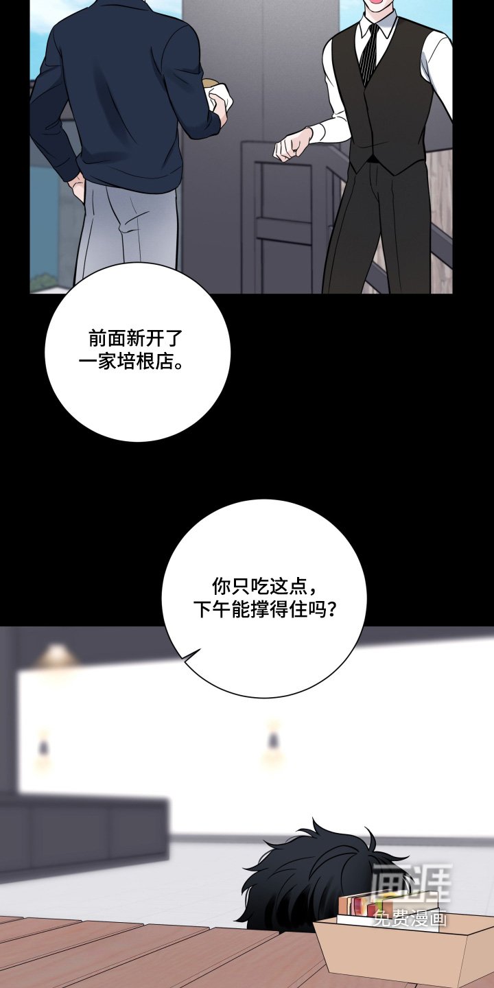 第92章：【第二季】下次见