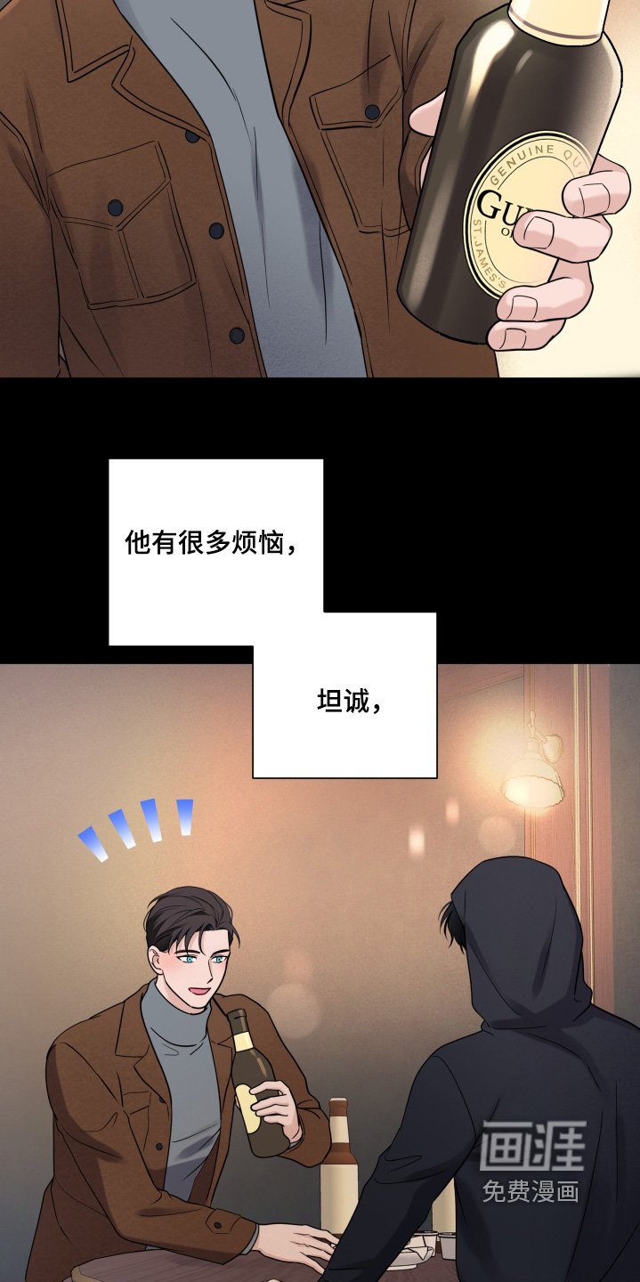 第92章：【第二季】下次见