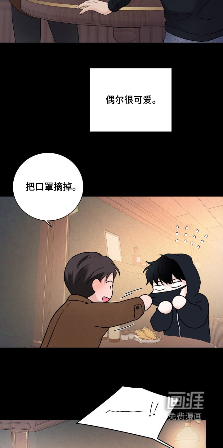 第92章：【第二季】下次见