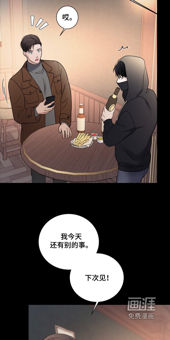 第92章：【第二季】下次见